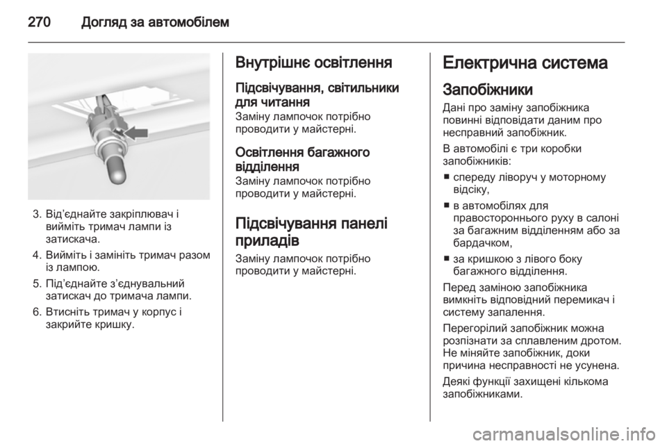 OPEL ASTRA J 2013 Посібник з експлуатації (in Ukrainian) OPEL ASTRA J 2013 Посібник з експлуатації (in Ukrainian)