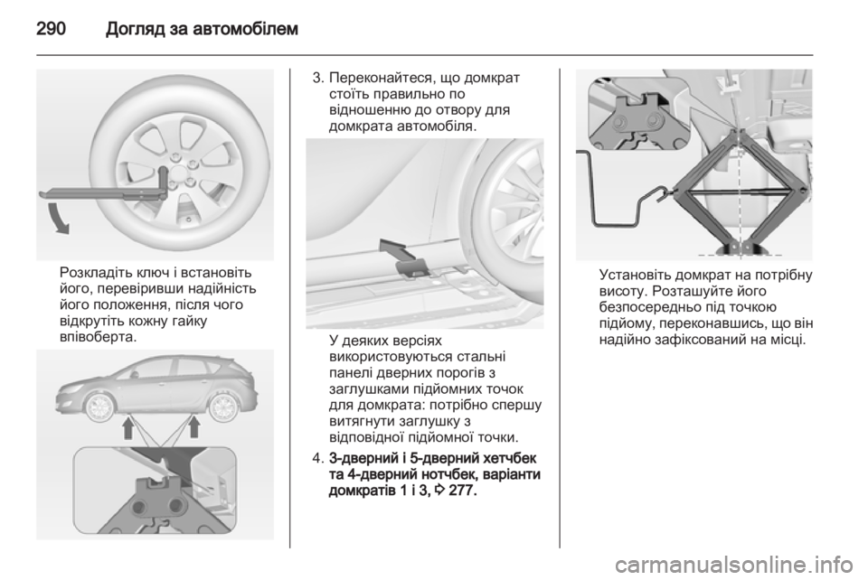 OPEL ASTRA J 2013 Посібник з експлуатації (in Ukrainian) OPEL ASTRA J 2013 Посібник з експлуатації (in Ukrainian)