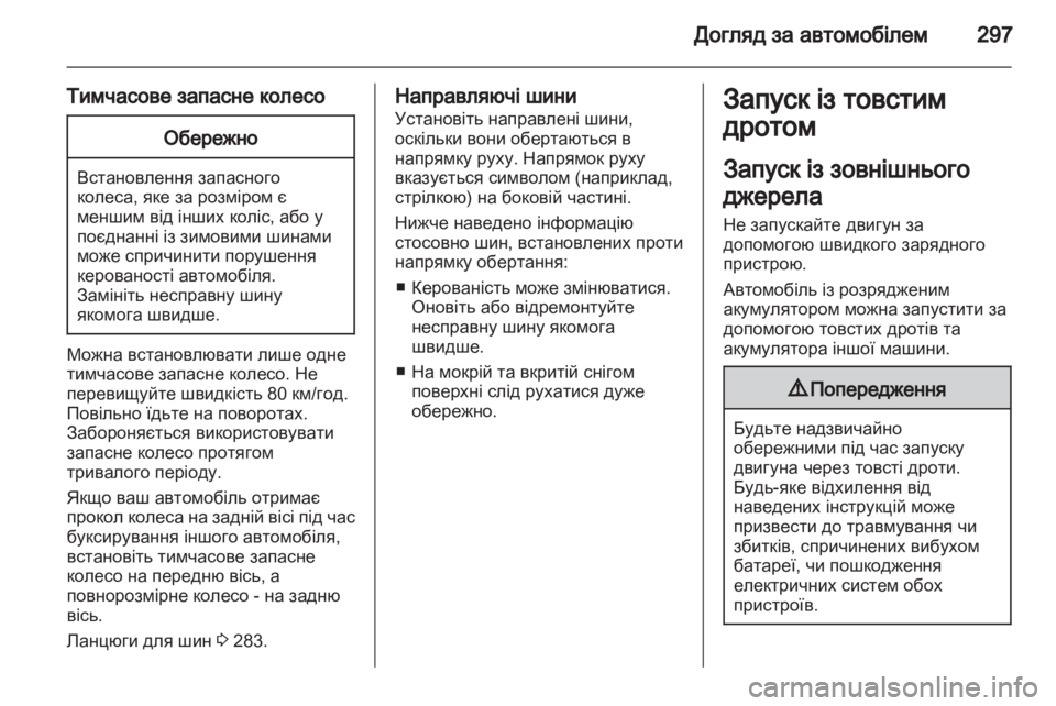 OPEL ASTRA J 2013 Посібник з експлуатації (in Ukrainian) OPEL ASTRA J 2013 Посібник з експлуатації (in Ukrainian)