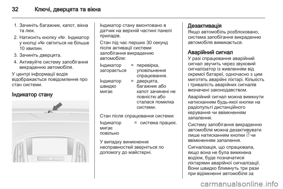 OPEL ASTRA J 2013  Посібник з експлуатації (in Ukrainian) 