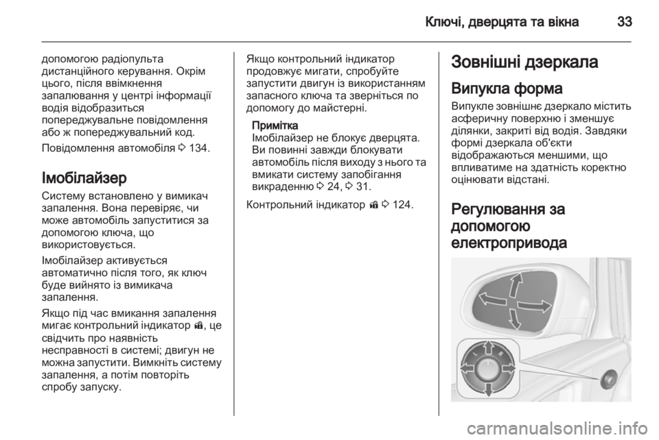 OPEL ASTRA J 2013  Посібник з експлуатації (in Ukrainian) 