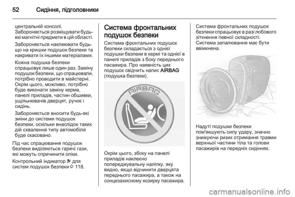 OPEL ASTRA J 2013  Посібник з експлуатації (in Ukrainian) 