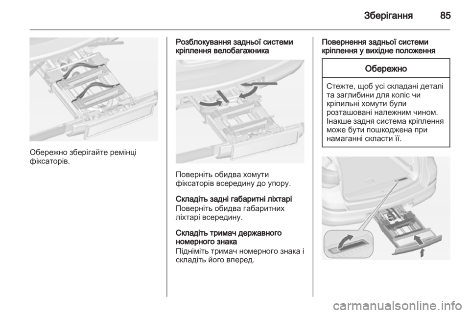 OPEL ASTRA J 2013  Посібник з експлуатації (in Ukrainian) 