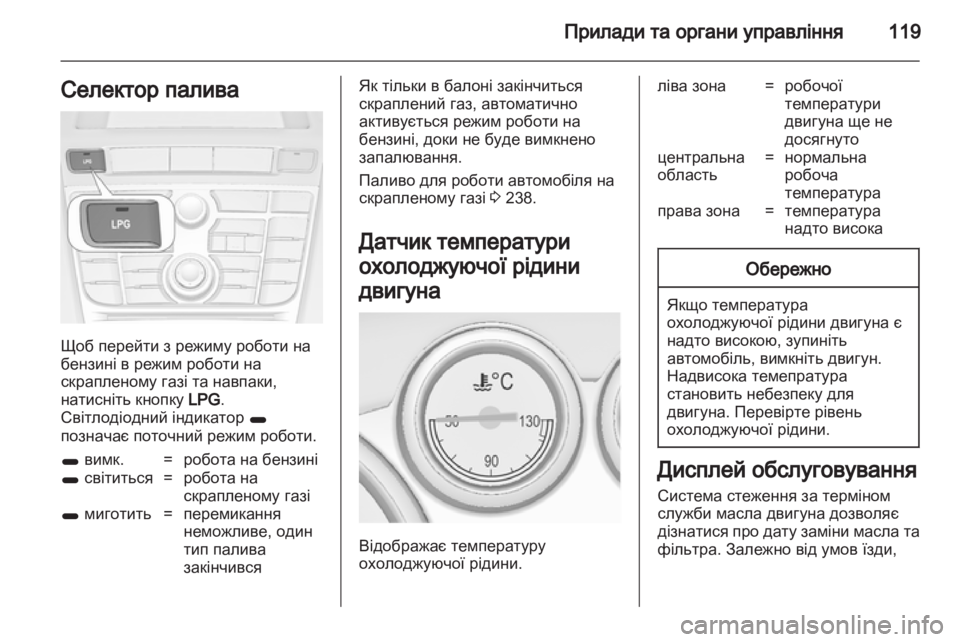 OPEL ASTRA J 2013.5  Посібник з експлуатації (in Ukrainian) 
