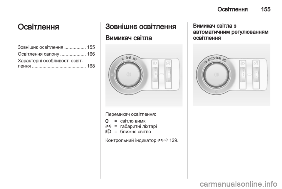 OPEL ASTRA J 2013.5 Посібник з експлуатації (in Ukrainian) OPEL ASTRA J 2013.5 Посібник з експлуатації (in Ukrainian)