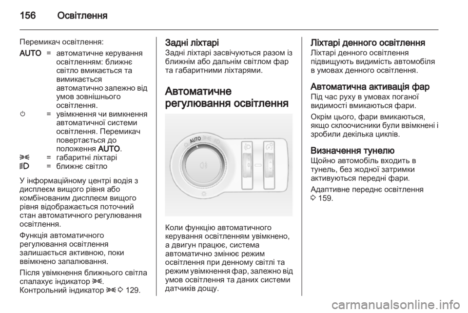 OPEL ASTRA J 2013.5 Посібник з експлуатації (in Ukrainian) OPEL ASTRA J 2013.5 Посібник з експлуатації (in Ukrainian)