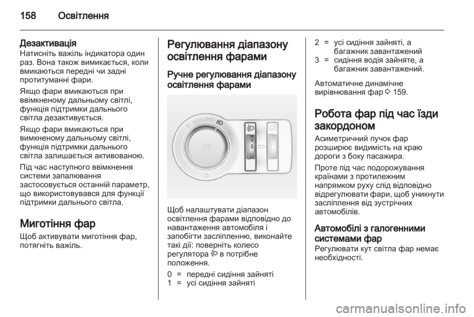 OPEL ASTRA J 2013.5 Посібник з експлуатації (in Ukrainian) OPEL ASTRA J 2013.5 Посібник з експлуатації (in Ukrainian)