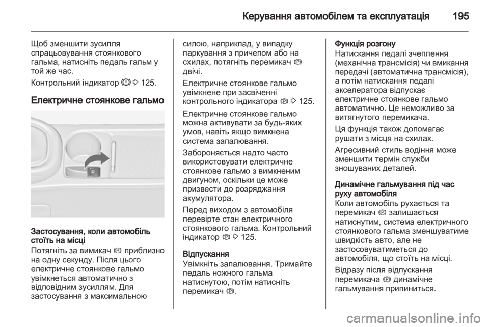 OPEL ASTRA J 2013.5 Посібник з експлуатації (in Ukrainian) OPEL ASTRA J 2013.5 Посібник з експлуатації (in Ukrainian)
