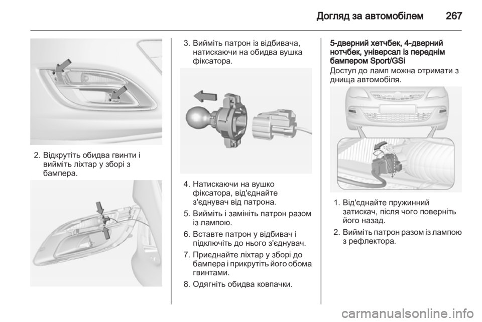 OPEL ASTRA J 2013.5 Посібник з експлуатації (in Ukrainian) OPEL ASTRA J 2013.5 Посібник з експлуатації (in Ukrainian)