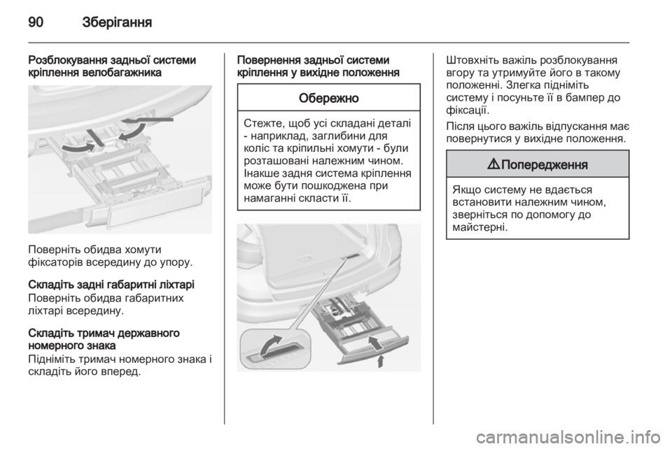 OPEL ASTRA J 2013.5 Посібник з експлуатації (in Ukrainian) OPEL ASTRA J 2013.5 Посібник з експлуатації (in Ukrainian)