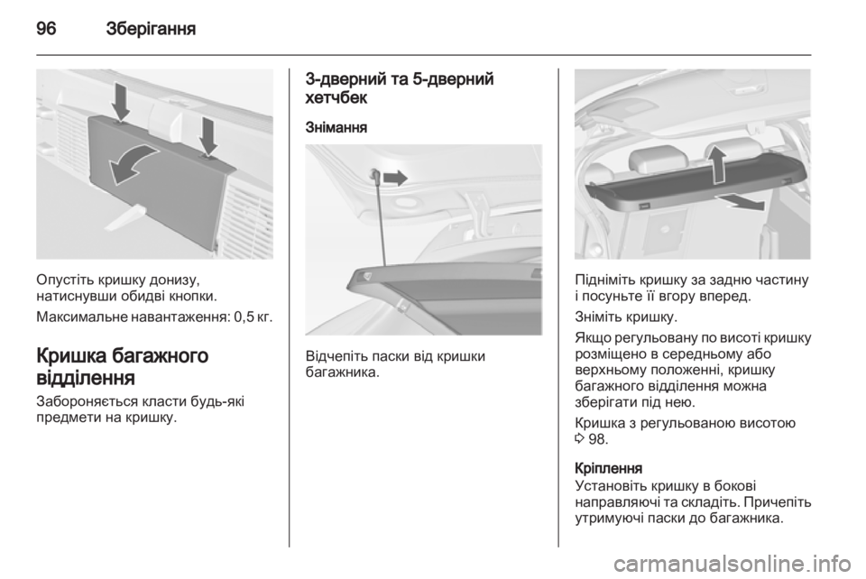 OPEL ASTRA J 2013.5 Посібник з експлуатації (in Ukrainian) OPEL ASTRA J 2013.5 Посібник з експлуатації (in Ukrainian)