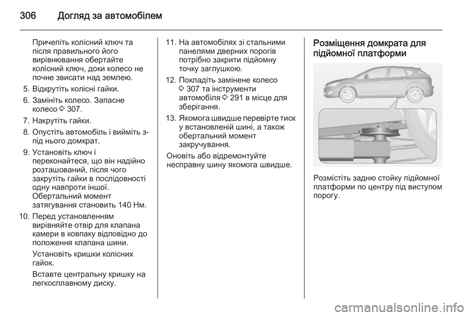 OPEL ASTRA J 2014 Посібник з експлуатації (in Ukrainian) 306Догляд за автомобілем
Причепіть колісний ключ та
після правильного його
вирівнювання обертайте
колісний к OPEL ASTRA J 2014 Посібник з експлуатації (in Ukrainian) 306Догляд за автомобілем
Причепіть колісний ключ та
після правильного його
вирівнювання обертайте
колісний к