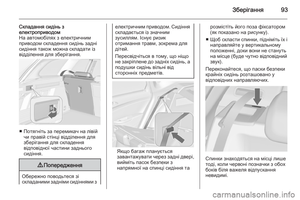 OPEL ASTRA J 2014 Посібник з експлуатації (in Ukrainian) Зберігання93
Складання сидінь зелектроприводом
На автомобілях з електричним
приводом складення сидінь задн OPEL ASTRA J 2014 Посібник з експлуатації (in Ukrainian) Зберігання93
Складання сидінь зелектроприводом
На автомобілях з електричним
приводом складення сидінь задн