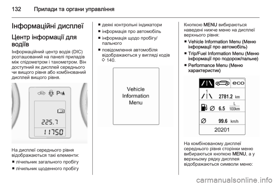 OPEL ASTRA J 2014.5  Посібник з експлуатації (in Ukrainian) 132Прилади та органи управлінняІнформаційні дисплеї
Центр інформації для
водіїв Інформаційний центр водія (DI