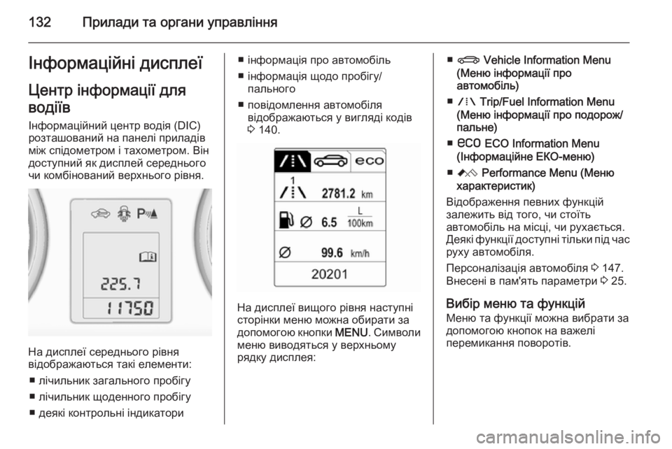 OPEL ASTRA J 2015  Посібник з експлуатації (in Ukrainian) 132Прилади та органи управлінняІнформаційні дисплеї
Центр інформації для
водіїв Інформаційний центр водія (DI