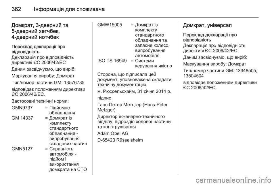 OPEL ASTRA J 2015  Посібник з експлуатації (in Ukrainian) 362Інформація для споживача
Домкрат, 3-дверний та
5-дверний хетчбек,
4-дверний нотчбек
Переклад декларації про
в
