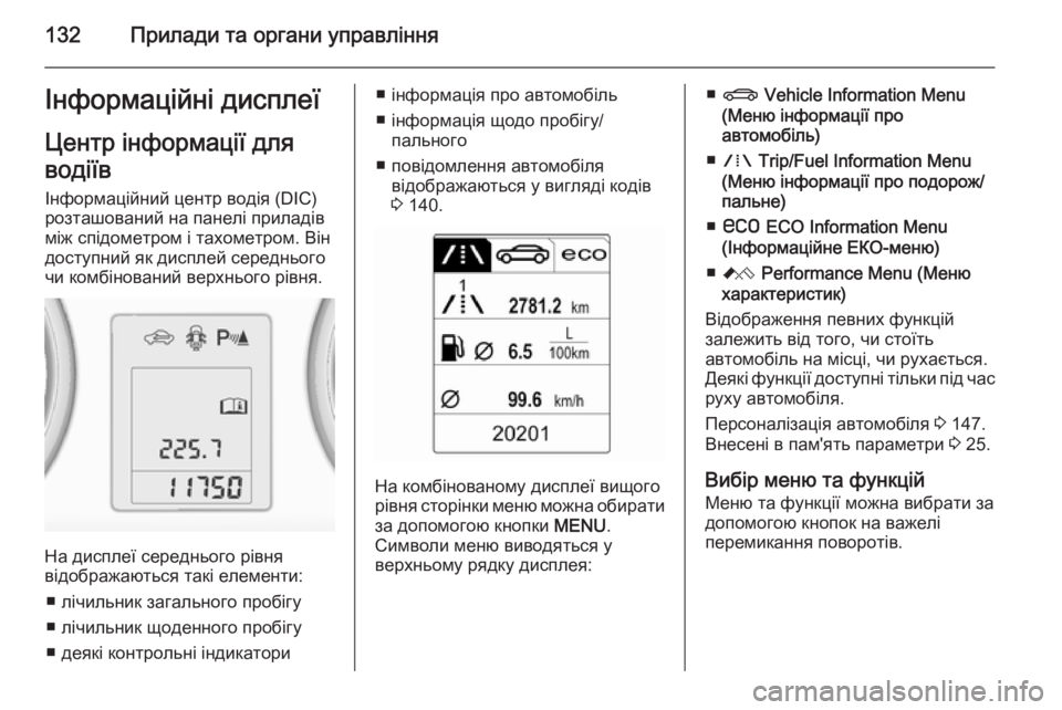 OPEL ASTRA J 2015.75  Посібник з експлуатації (in Ukrainian) 132Прилади та органи управлінняІнформаційні дисплеї
Центр інформації для
водіїв Інформаційний центр водія (DI