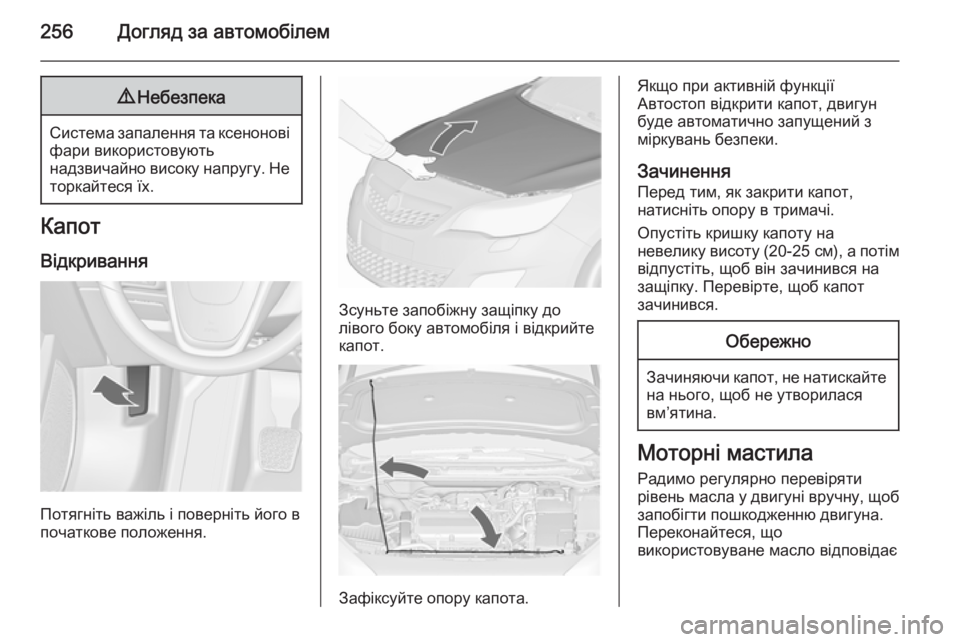 OPEL ASTRA J 2015.75 Посібник з експлуатації (in Ukrainian) 256Догляд за автомобілем9Небезпека
Система запалення та ксенонові
фари використовують
надзвичайно високу на OPEL ASTRA J 2015.75 Посібник з експлуатації (in Ukrainian) 256Догляд за автомобілем9Небезпека
Система запалення та ксенонові
фари використовують
надзвичайно високу на