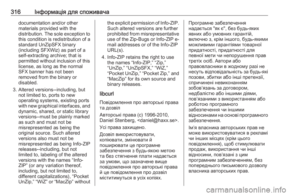 OPEL ASTRA J 2017 Посібник з експлуатації (in Ukrainian) 316Інформація для споживачаdocumentation and/or other
materials provided with the distribution. The sole exception to this condition is redistribution of a
standard UnZipSFX bina OPEL ASTRA J 2017 Посібник з експлуатації (in Ukrainian) 316Інформація для споживачаdocumentation and/or other
materials provided with the distribution. The sole exception to this condition is redistribution of a
standard UnZipSFX bina