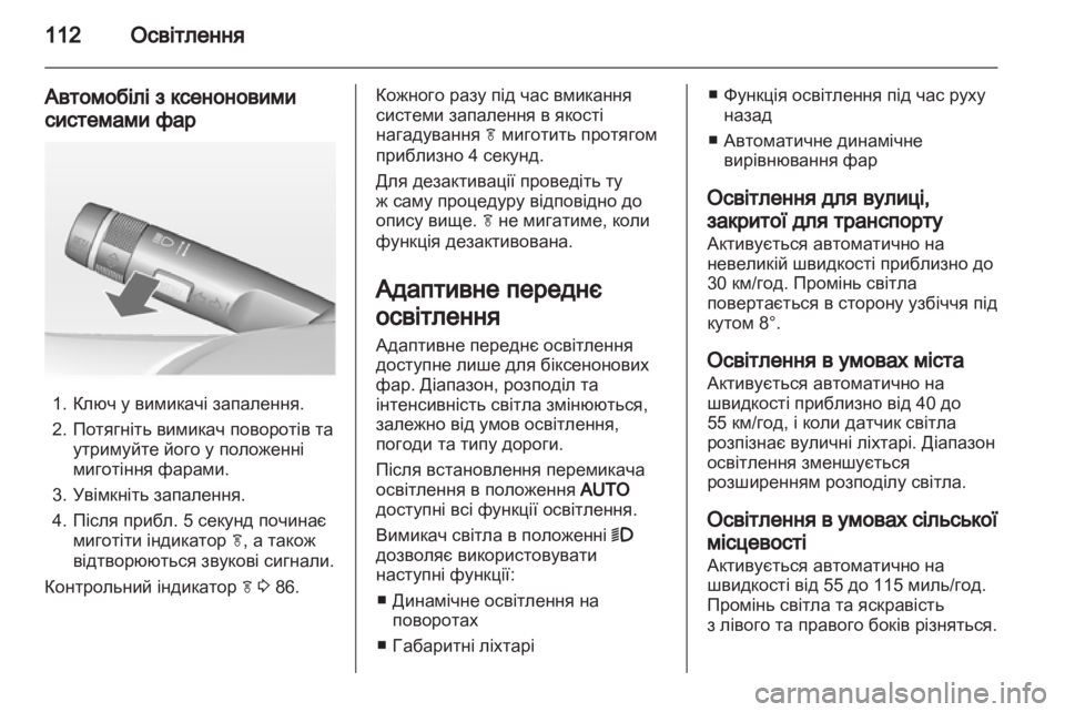 OPEL ASTRA J GTC 2012 Посібник з експлуатації (in Ukrainian) OPEL ASTRA J GTC 2012 Посібник з експлуатації (in Ukrainian)