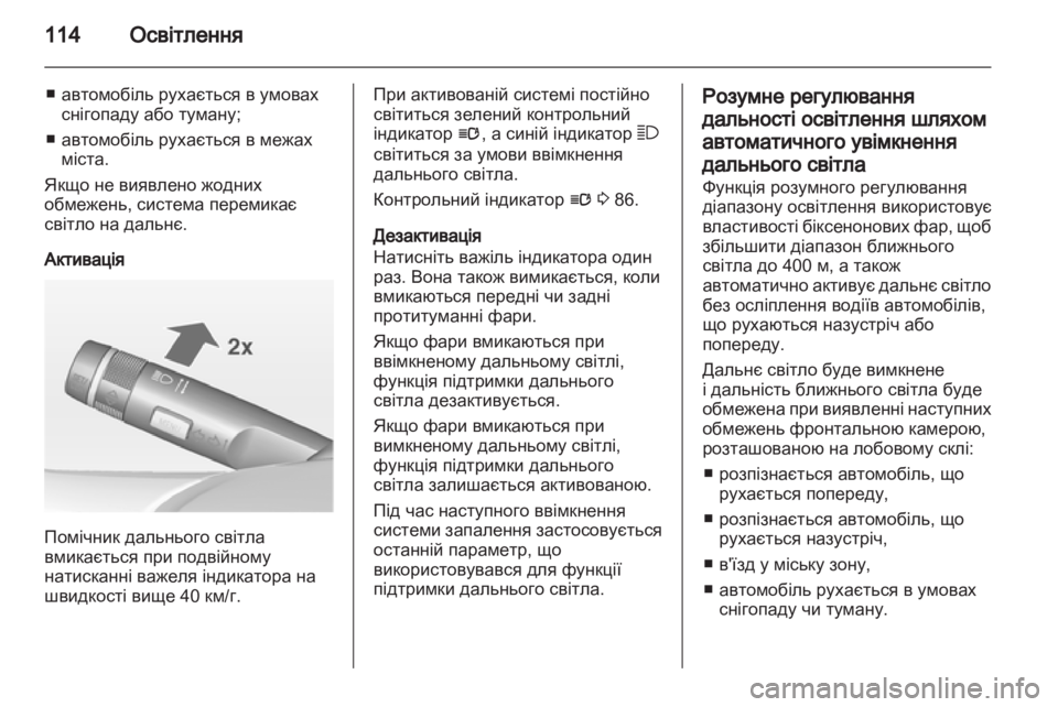 OPEL ASTRA J GTC 2012 Посібник з експлуатації (in Ukrainian) OPEL ASTRA J GTC 2012 Посібник з експлуатації (in Ukrainian)