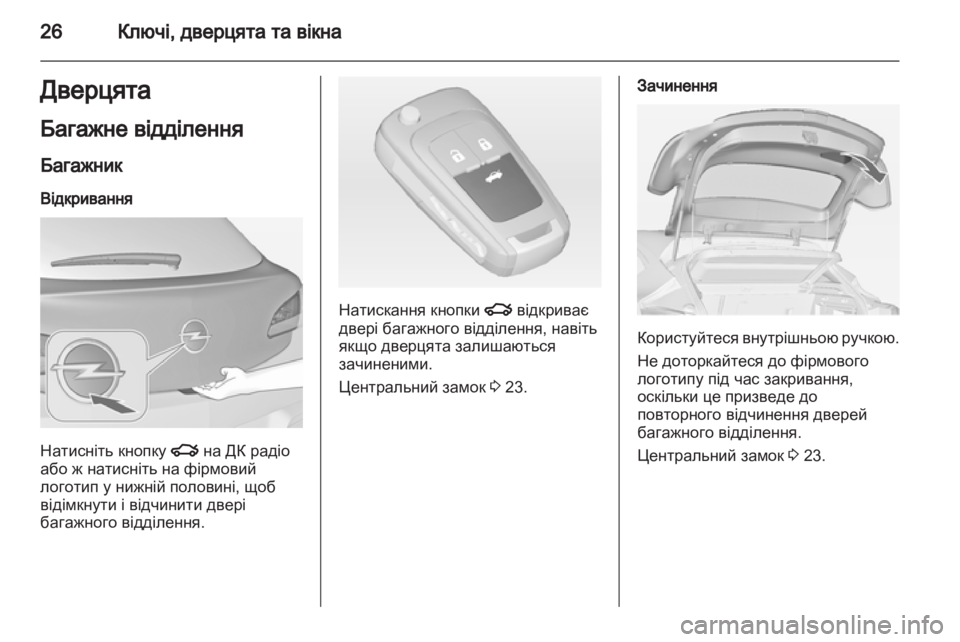 OPEL ASTRA J GTC 2012 Посібник з експлуатації (in Ukrainian) OPEL ASTRA J GTC 2012 Посібник з експлуатації (in Ukrainian)