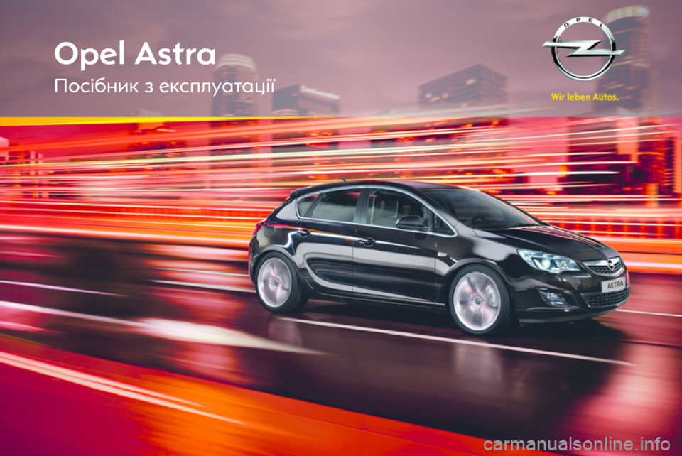 OPEL ASTRA J HB5 & ST 2012 Посібник з експлуатації (in Ukrainian) OPEL ASTRA J HB5 & ST 2012 Посібник з експлуатації (in Ukrainian)