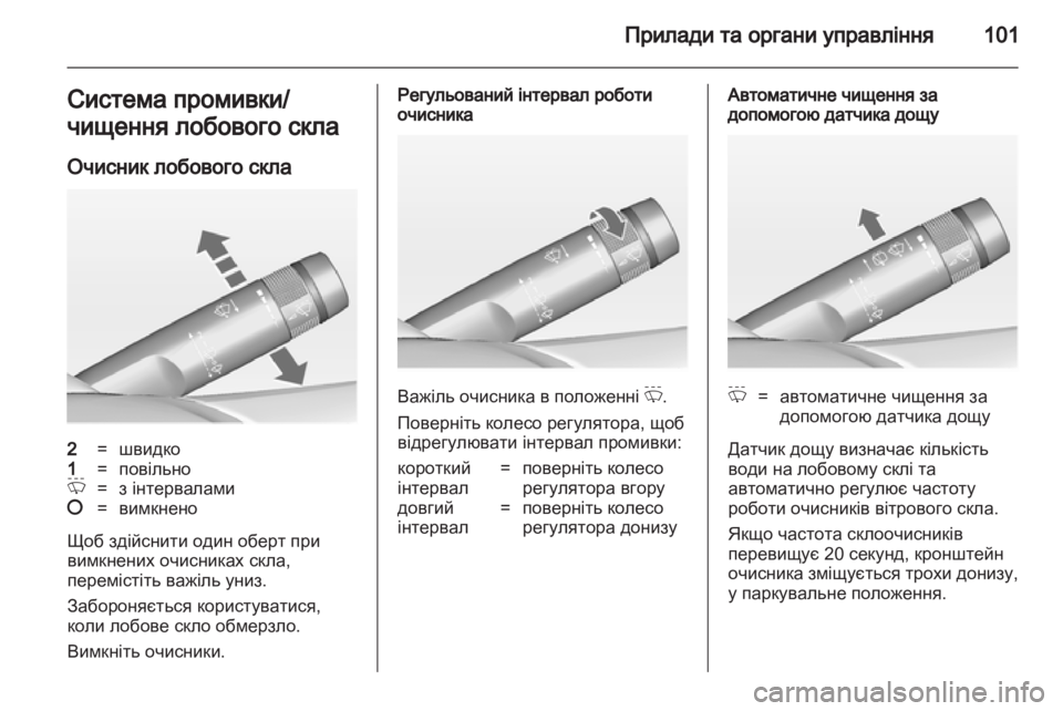 OPEL ASTRA J HB5 & ST 2012 Посібник з експлуатації (in Ukrainian) OPEL ASTRA J HB5 & ST 2012 Посібник з експлуатації (in Ukrainian)
