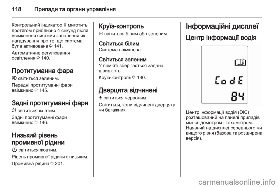 OPEL ASTRA J HB5 & ST 2012 Посібник з експлуатації (in Ukrainian) OPEL ASTRA J HB5 & ST 2012 Посібник з експлуатації (in Ukrainian)