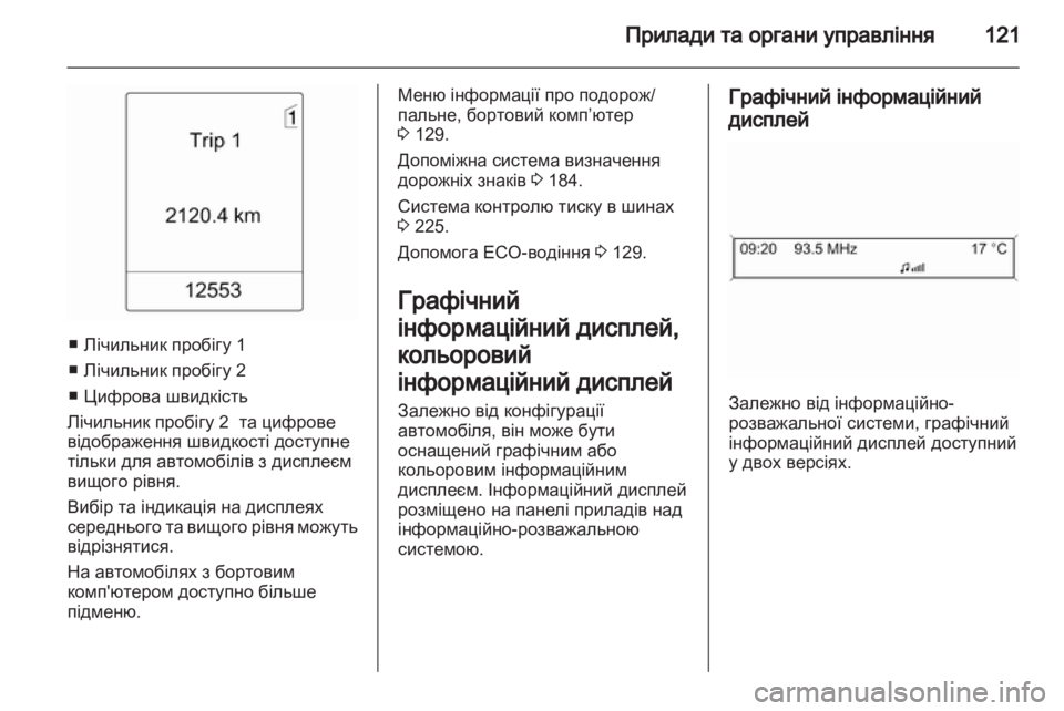 OPEL ASTRA J HB5 & ST 2012 Посібник з експлуатації (in Ukrainian) OPEL ASTRA J HB5 & ST 2012 Посібник з експлуатації (in Ukrainian)