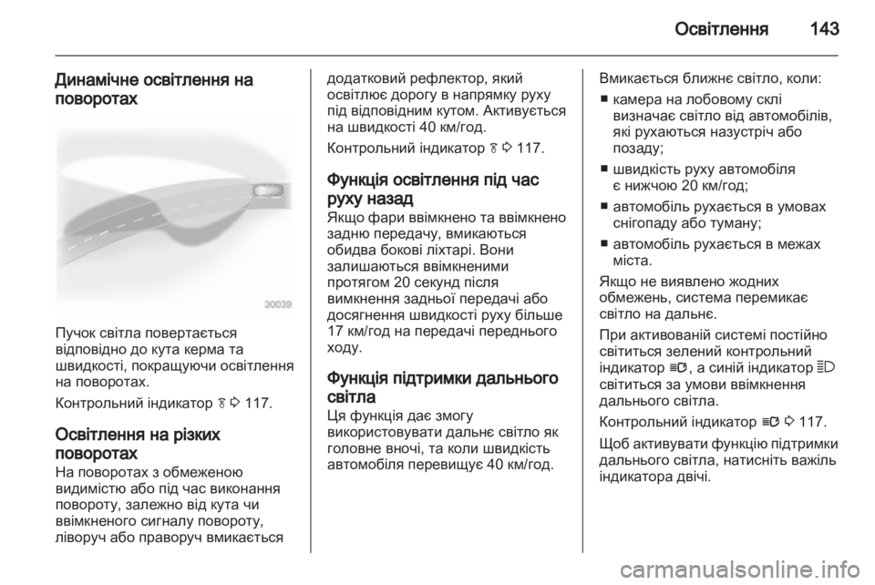 OPEL ASTRA J HB5 & ST 2012 Посібник з експлуатації (in Ukrainian) OPEL ASTRA J HB5 & ST 2012 Посібник з експлуатації (in Ukrainian)