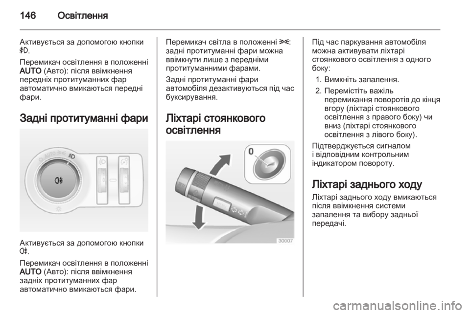 OPEL ASTRA J HB5 & ST 2012 Посібник з експлуатації (in Ukrainian) OPEL ASTRA J HB5 & ST 2012 Посібник з експлуатації (in Ukrainian)