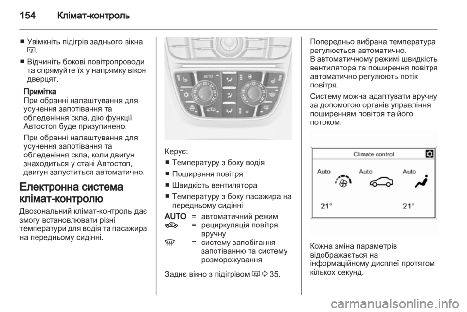 OPEL ASTRA J HB5 & ST 2012 Посібник з експлуатації (in Ukrainian) OPEL ASTRA J HB5 & ST 2012 Посібник з експлуатації (in Ukrainian)