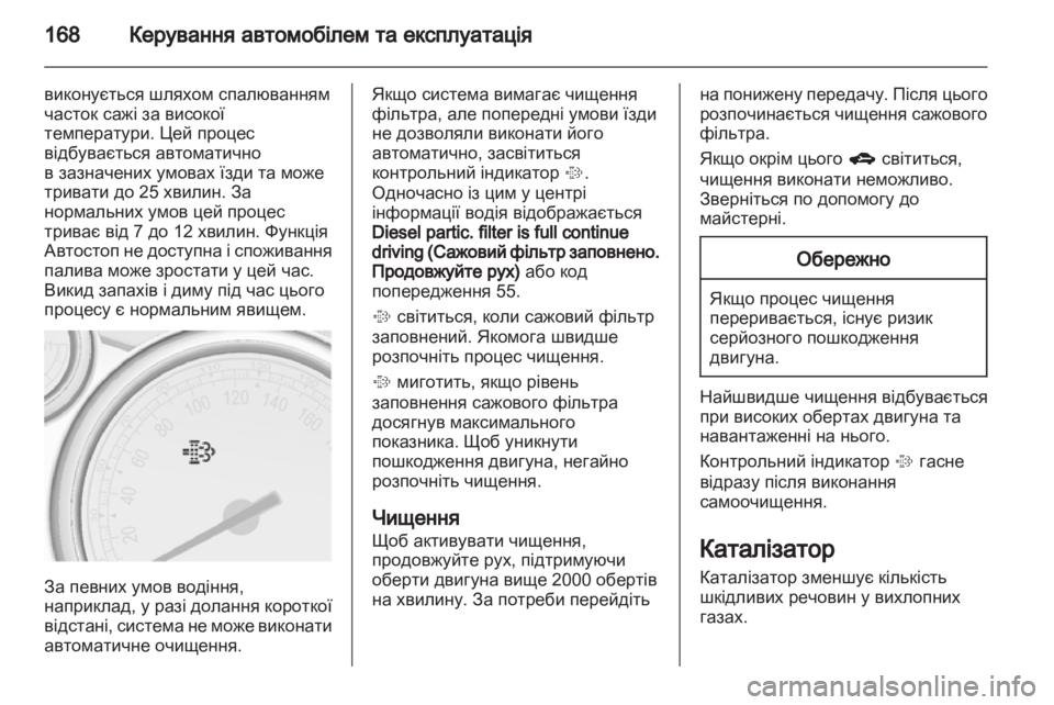 OPEL ASTRA J HB5 & ST 2012 Посібник з експлуатації (in Ukrainian) OPEL ASTRA J HB5 & ST 2012 Посібник з експлуатації (in Ukrainian)