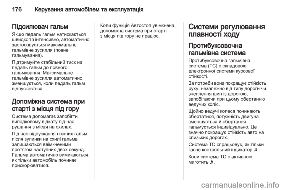 OPEL ASTRA J HB5 & ST 2012 Посібник з експлуатації (in Ukrainian) OPEL ASTRA J HB5 & ST 2012 Посібник з експлуатації (in Ukrainian)