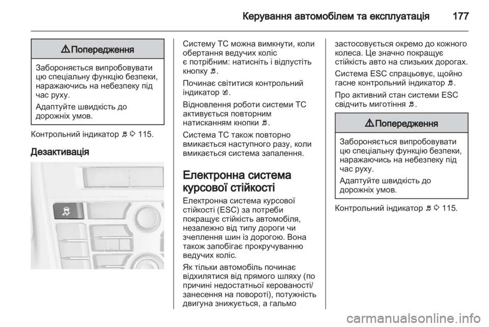 OPEL ASTRA J HB5 & ST 2012 Посібник з експлуатації (in Ukrainian) OPEL ASTRA J HB5 & ST 2012 Посібник з експлуатації (in Ukrainian)