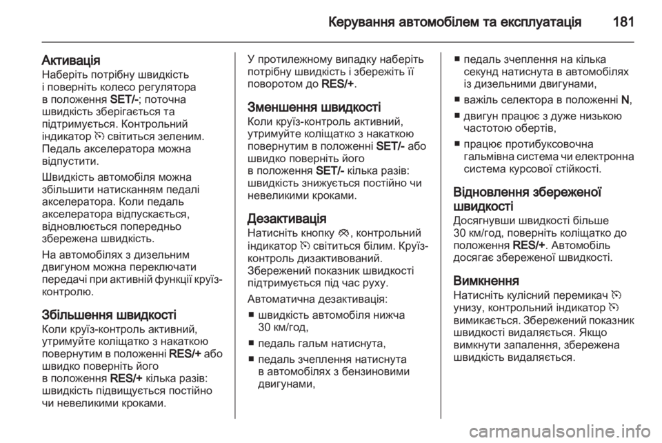 OPEL ASTRA J HB5 & ST 2012 Посібник з експлуатації (in Ukrainian) OPEL ASTRA J HB5 & ST 2012 Посібник з експлуатації (in Ukrainian)