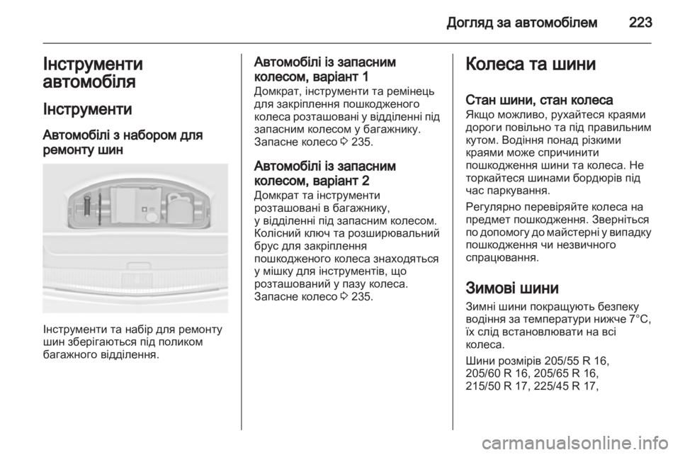 OPEL ASTRA J HB5 & ST 2012 Посібник з експлуатації (in Ukrainian) OPEL ASTRA J HB5 & ST 2012 Посібник з експлуатації (in Ukrainian)
