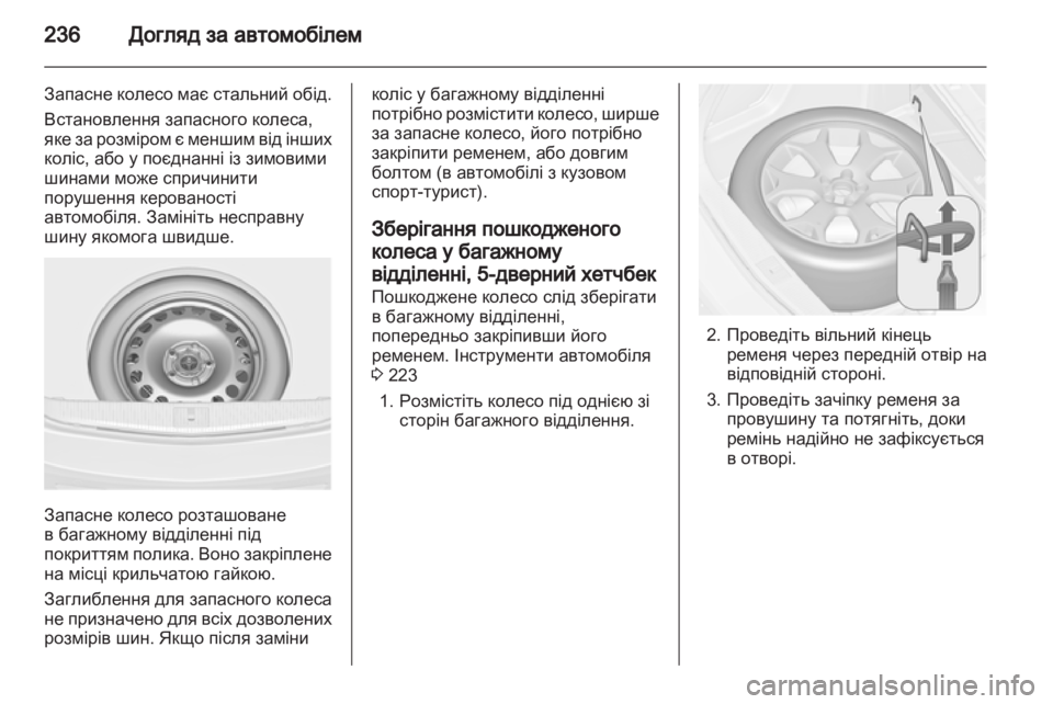 OPEL ASTRA J HB5 & ST 2012 Посібник з експлуатації (in Ukrainian) OPEL ASTRA J HB5 & ST 2012 Посібник з експлуатації (in Ukrainian)