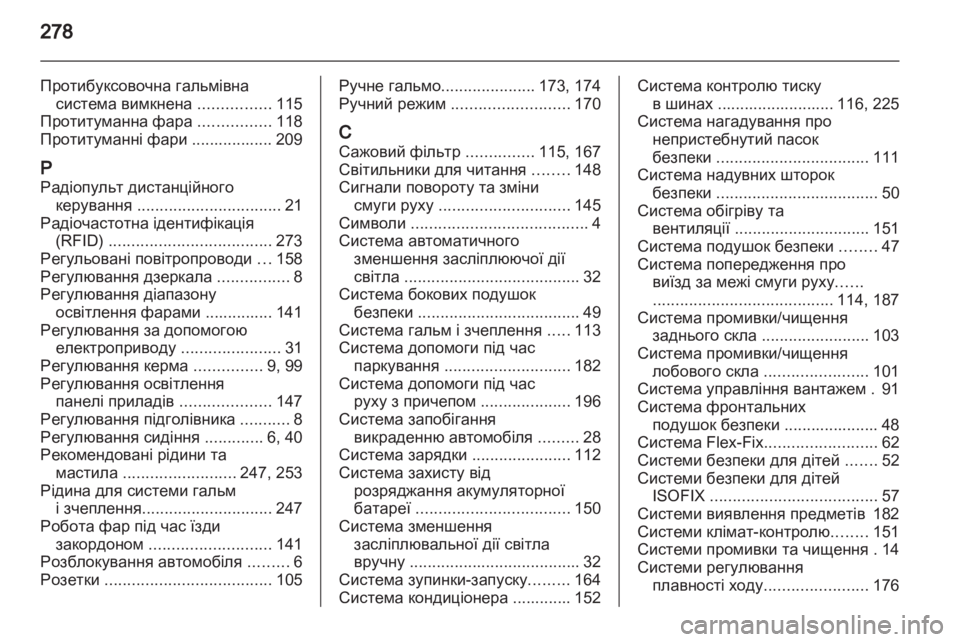 OPEL ASTRA J HB5 & ST 2012 Посібник з експлуатації (in Ukrainian) OPEL ASTRA J HB5 & ST 2012 Посібник з експлуатації (in Ukrainian)