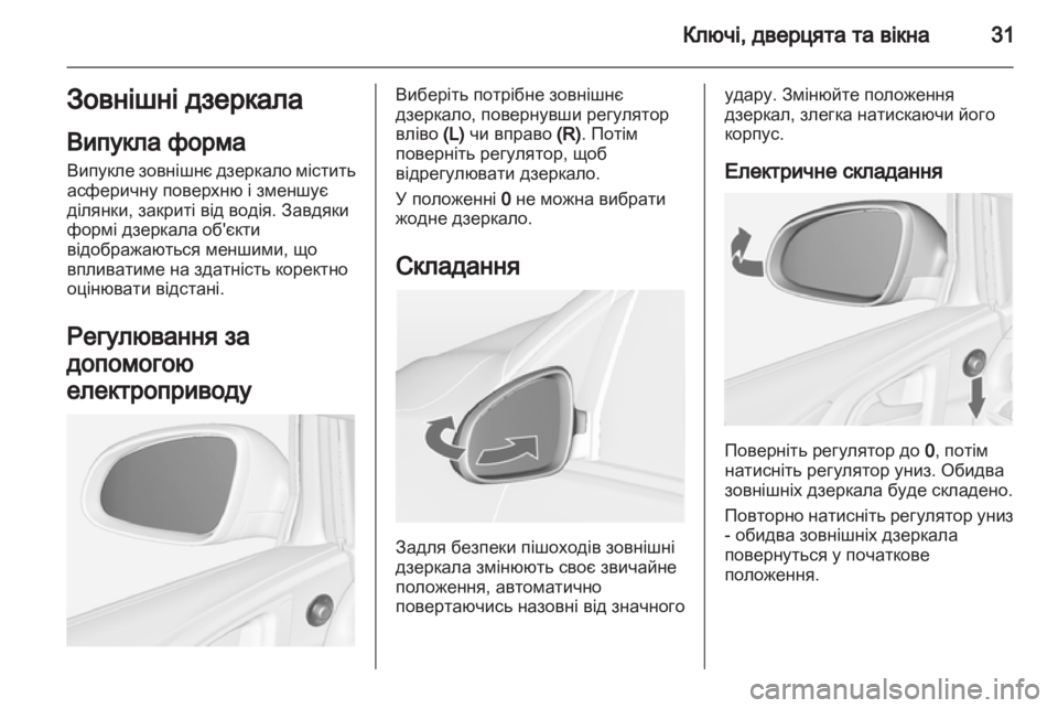 OPEL ASTRA J HB5 & ST 2012 Посібник з експлуатації (in Ukrainian) OPEL ASTRA J HB5 & ST 2012 Посібник з експлуатації (in Ukrainian)