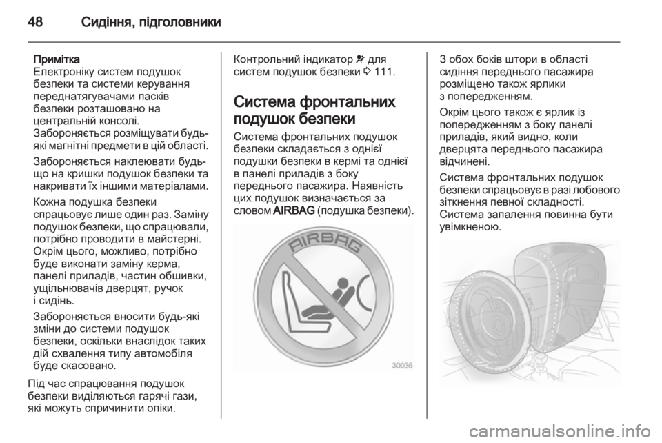 OPEL ASTRA J HB5 & ST 2012 Посібник з експлуатації (in Ukrainian) OPEL ASTRA J HB5 & ST 2012 Посібник з експлуатації (in Ukrainian)