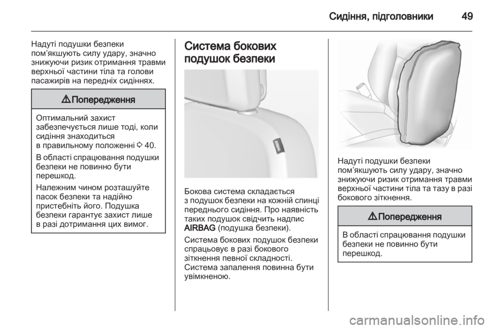 OPEL ASTRA J HB5 & ST 2012 Посібник з експлуатації (in Ukrainian) OPEL ASTRA J HB5 & ST 2012 Посібник з експлуатації (in Ukrainian)