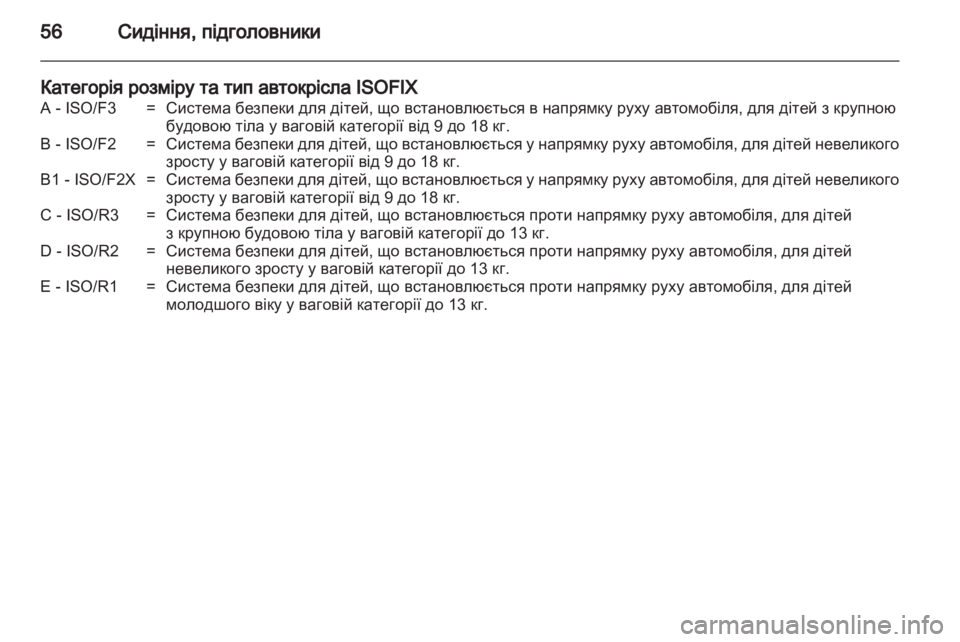 OPEL ASTRA J HB5 & ST 2012 Посібник з експлуатації (in Ukrainian) OPEL ASTRA J HB5 & ST 2012 Посібник з експлуатації (in Ukrainian)