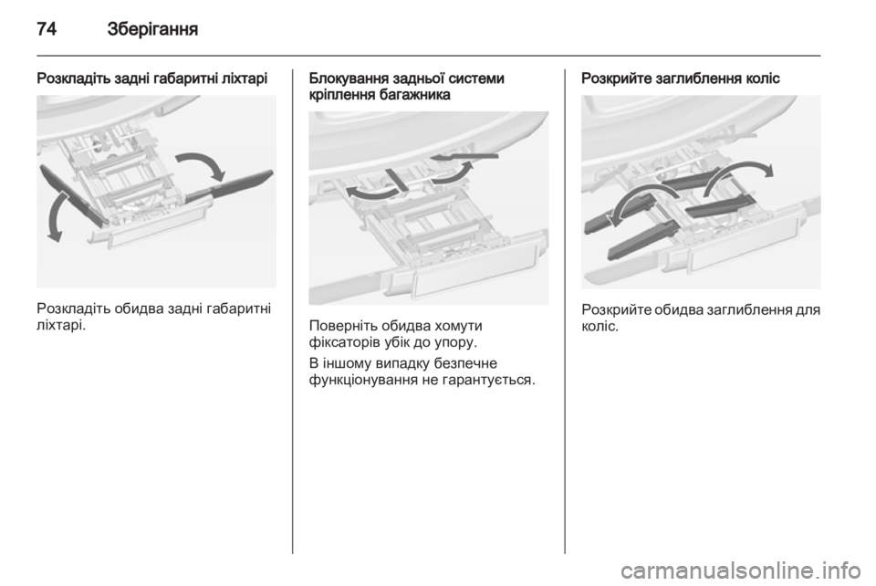 OPEL ASTRA J HB5 & ST 2012 Посібник з експлуатації (in Ukrainian) OPEL ASTRA J HB5 & ST 2012 Посібник з експлуатації (in Ukrainian)