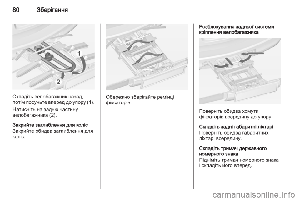 OPEL ASTRA J HB5 & ST 2012 Посібник з експлуатації (in Ukrainian) OPEL ASTRA J HB5 & ST 2012 Посібник з експлуатації (in Ukrainian)