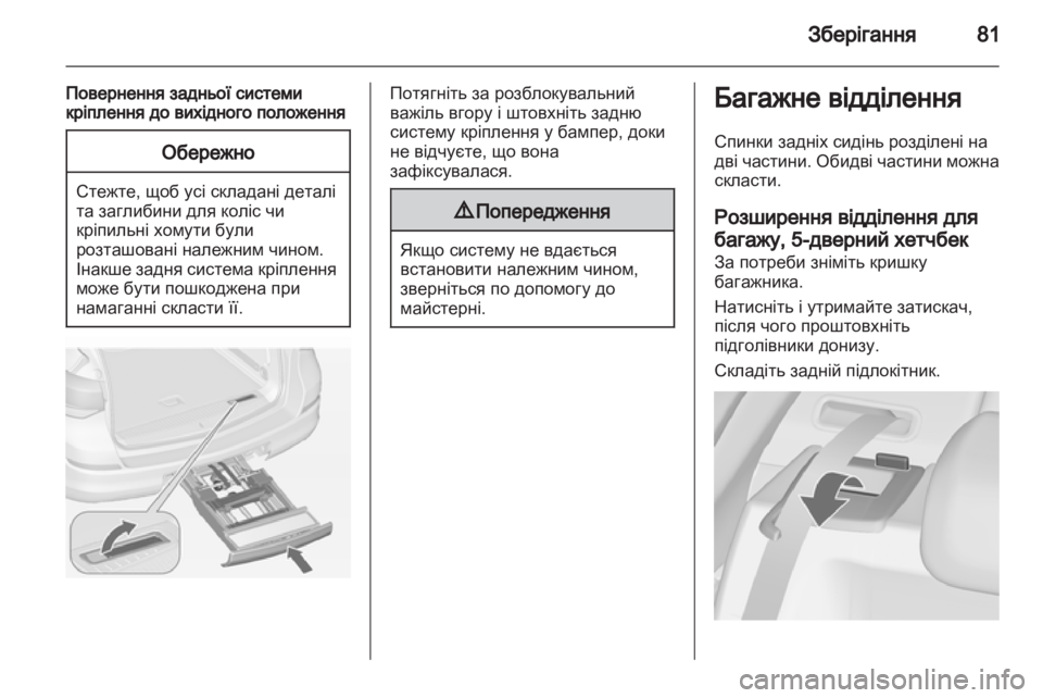 OPEL ASTRA J HB5 & ST 2012 Посібник з експлуатації (in Ukrainian) OPEL ASTRA J HB5 & ST 2012 Посібник з експлуатації (in Ukrainian)