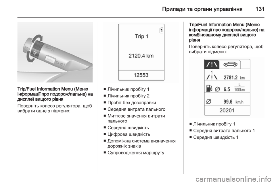 OPEL ASTRA J HB5 & ST 2012.5 Посібник з експлуатації (in Ukrainian) OPEL ASTRA J HB5 & ST 2012.5 Посібник з експлуатації (in Ukrainian)