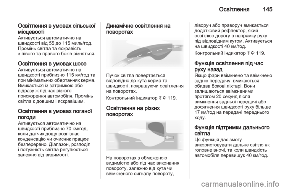 OPEL ASTRA J HB5 & ST 2012.5 Посібник з експлуатації (in Ukrainian) OPEL ASTRA J HB5 & ST 2012.5 Посібник з експлуатації (in Ukrainian)