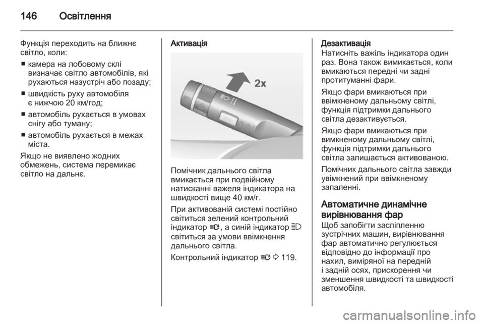 OPEL ASTRA J HB5 & ST 2012.5 Посібник з експлуатації (in Ukrainian) OPEL ASTRA J HB5 & ST 2012.5 Посібник з експлуатації (in Ukrainian)